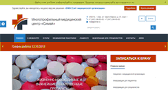 Desktop Screenshot of med.demo.simai.ru
