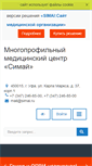 Mobile Screenshot of med.demo.simai.ru