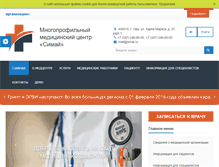 Tablet Screenshot of med.demo.simai.ru